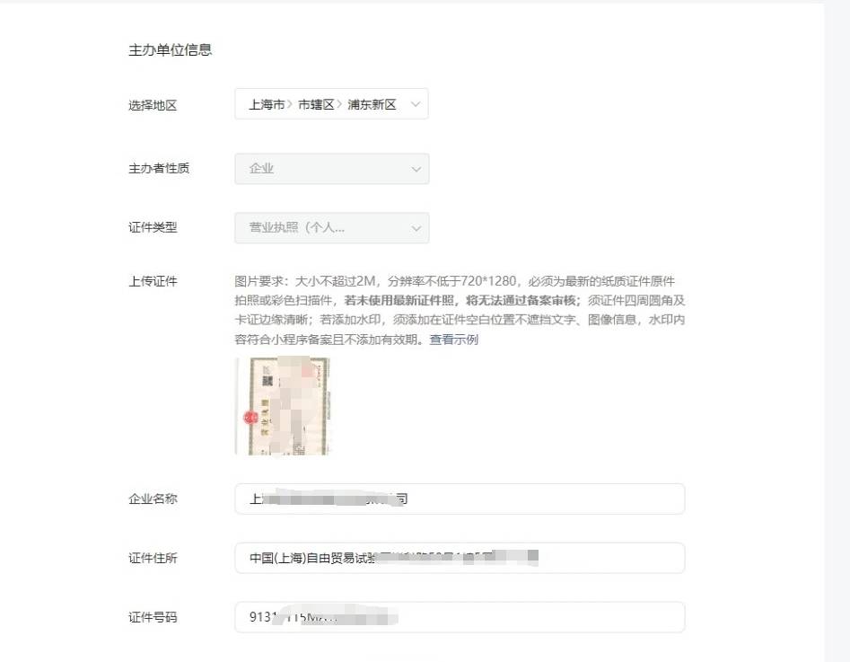 微信小程序需要備案嗎？