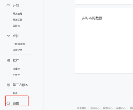 微信小程序需要備案嗎？