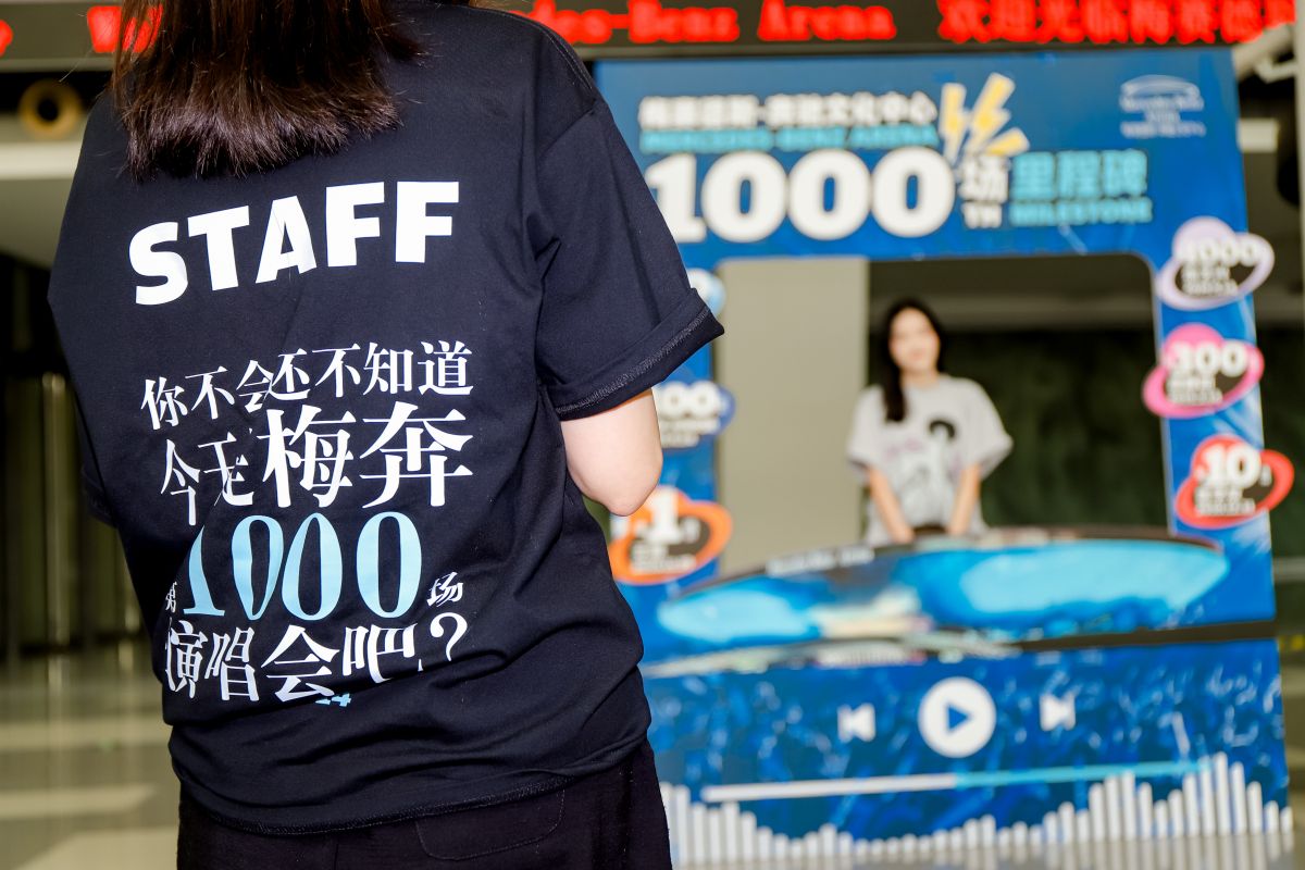 梅賽德斯-奔馳文化中心喜迎千場盛典，文旅商體展融合再啟新篇