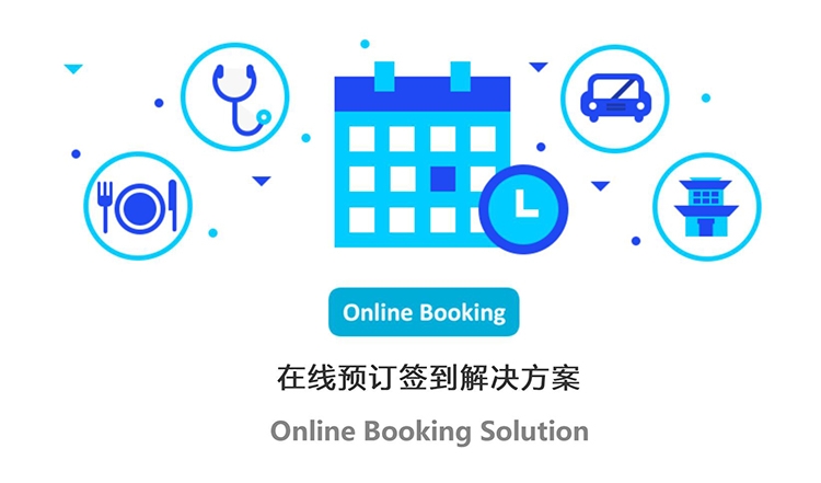 會議大屏互動，在線預約，抽獎，簽到，微信墻開發