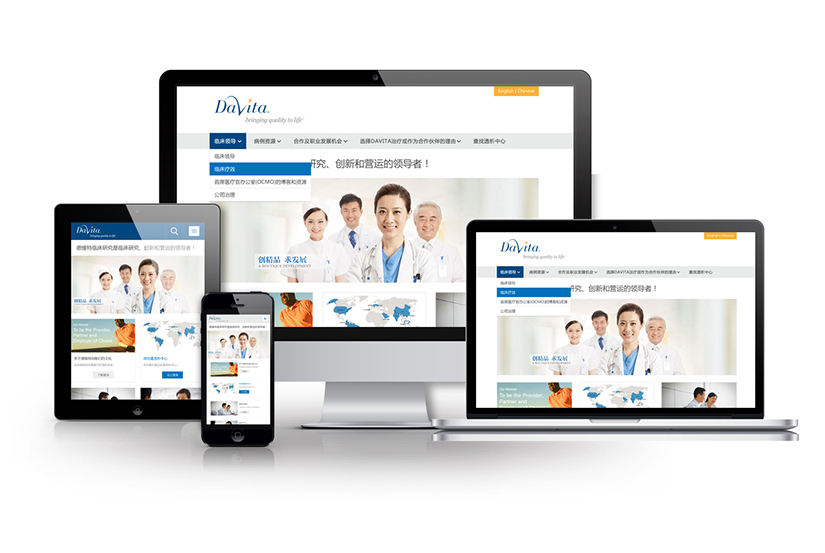 響應式網站開發案例